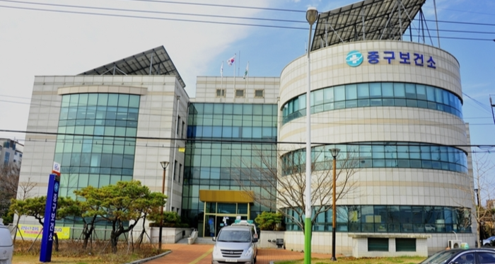 울산 중구의 한 학교에서 수두 추가 확진자가 발생해 보건당국이 역학조사에 나섰다. 사진은 중구보건소. 울산매일 포토뱅크