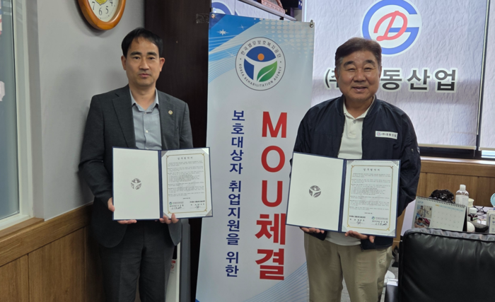 한국법무보호복지공단 울산지부는 11일 ㈜경동산업과 보호대상자 자립 기반 마련과 고용 확대를 위한 취업지원 업무협약(MOU)을 체결했다.