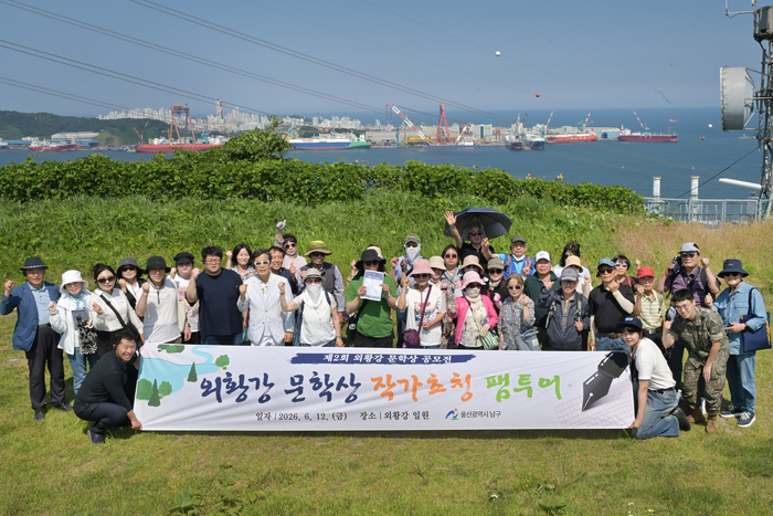 지난 12일 외황강 일원에서 열린 제2회 외황강 문학상 공모전 작가 초청 팸투어에 참가한 작가들이 기념촬영을 하고 있다. 울산 남구 제공