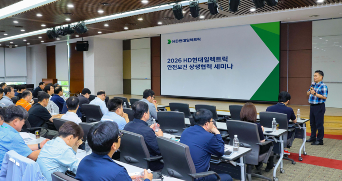 HD현대일렉트릭은 지난 12일 HD현대중공업 인재개발원에서 ‘2026년 안전보건 상생협력 세미나’를 개최했다.