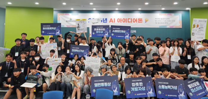 울산 지역 초중학생들이 13일 시교육청 외솔회의실에서 ‘AI 아이디어톤’ 연구 활동을 하고 기념사진을 찍고있다. 울산교육청 제공