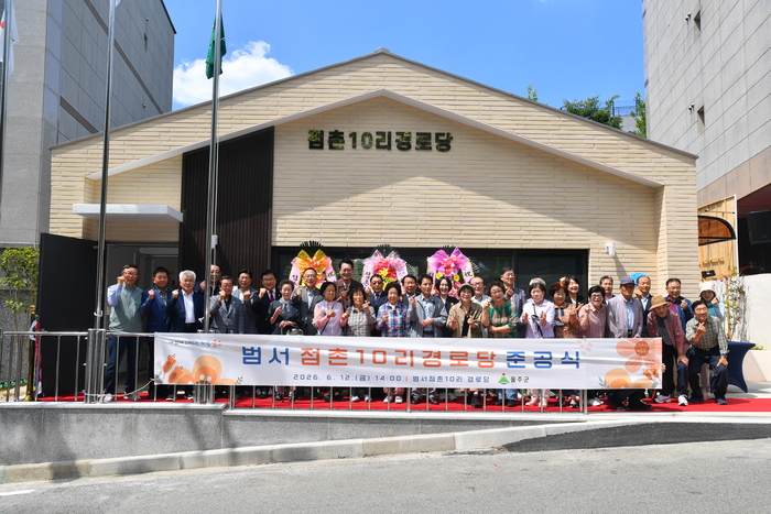 울산 울주군이 지난 12일 범서읍 점촌10리 경로당 준공식을 개최한 가운데 이순걸 군수와 서범수 국회의원, 울주군의회 최길영 의장 및 군의원 등 참석자들이 준공 기념테이프를 자르고 있다.