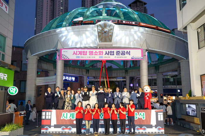 중구 시계탑 명소화 사업 준공식이 열린 지난 12일 울산 중구 시계탑사거리에서 김영길 중구청장, 박경흠 중구의장 등 관계자 및 참석자가 모형증기기관차 운행 및 경관조명 점등식을 가진 뒤 기념촬영을 하고 있다. 최지원 기자