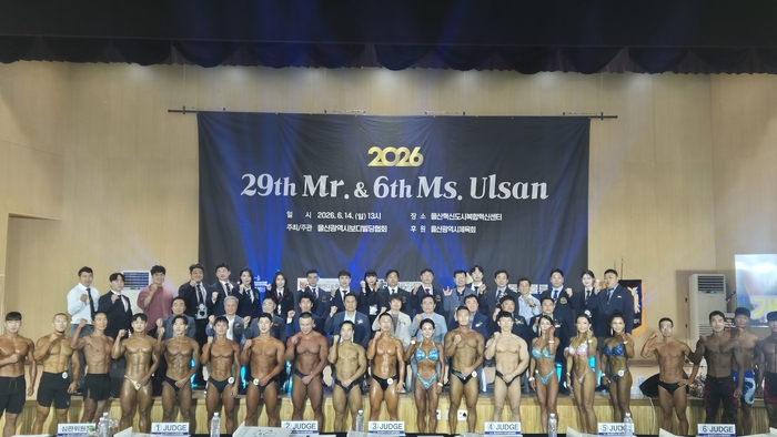 울산보디빌딩협회가 주최·주관한 ‘제29회 Mr. 울산 및 제6회 Ms. 울산 선발대회’가 14일 울산혁신도시 복합혁신센터 체육관에서 선수 및 임원, 관계자 등 100여명이 참석한 가운데 개최됐다. 시체육회 제공