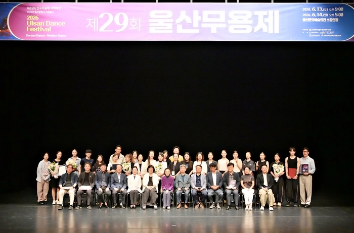 ㈔대한무용협회 울산광역시지회는 지난 13일과 14일 ‘제29회 울산무용제’를 열고 전국무용제 울산 대표 선발을 위한 경연을 진행했다. 울산무용협회 제공