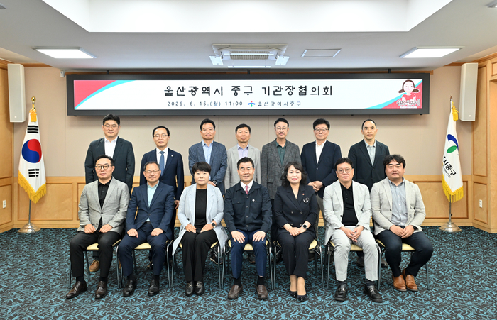 울산 중구가 15일 중구청 중회의실에서 김영길 중구청장과 박경흠 중구의회 의장 등 지역 내 기관장 14명이 참석한 가운데 6월 중구 기관장협의회를 개최했다. 중구 제공