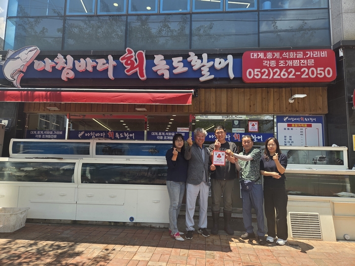 울주군 언양읍 지역사회보장협의체가 15일 신규 착한가게로 가입한 ‘아침바다 독도활어’를 방문해 착한가게 현판을 전달했다.
