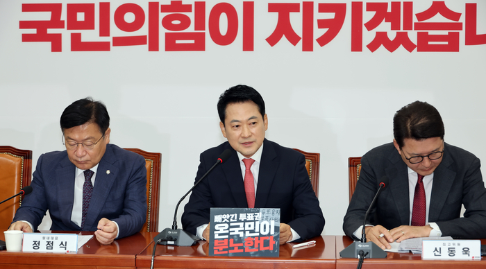 국민의힘 장동혁 대표가 15일 국회에서 열린 최고위원회의에서 발언하고 있다. 연합뉴스