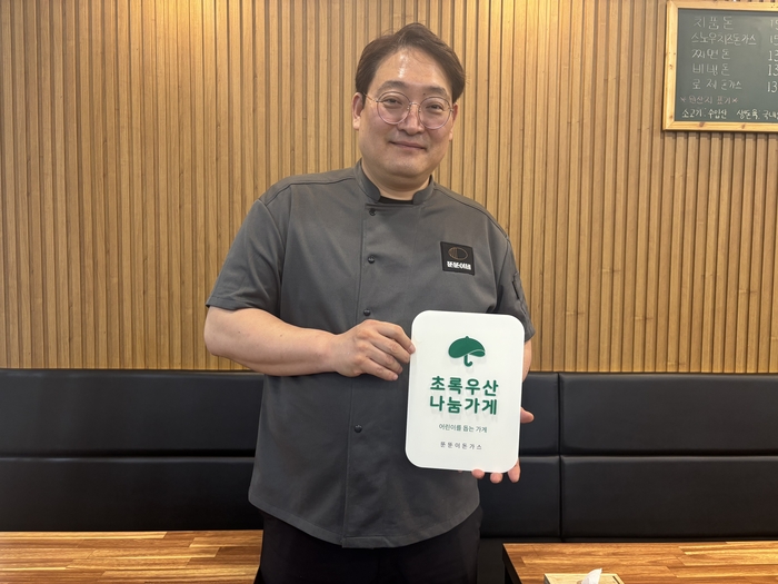 초록우산 울산지역본부(본부장 김동환)은 15일 울산 중구에 소재하는 뚠뚠이돈가스(대표 박종원)과  ‘초록우산 나눔가게‘ 현판 전달식을 가졌다.초록우산 울산본부 제공