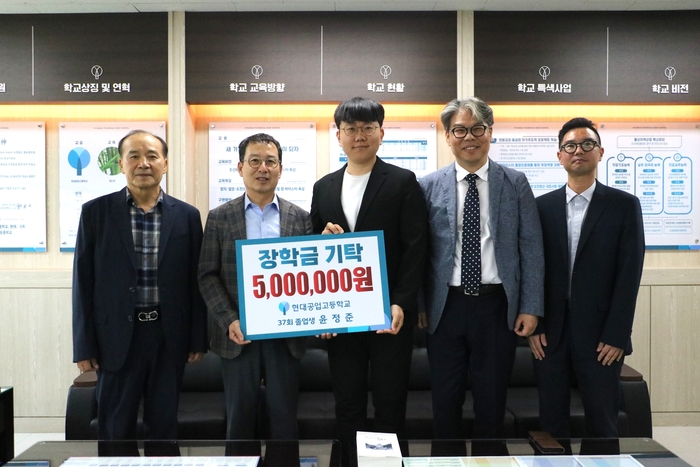 현대공업고 제37회 졸업생 윤정준 동문(가운데)이 12일 모교에 장학금을 전달하고 기념사진을 찍고있다. 울산교육청 제공