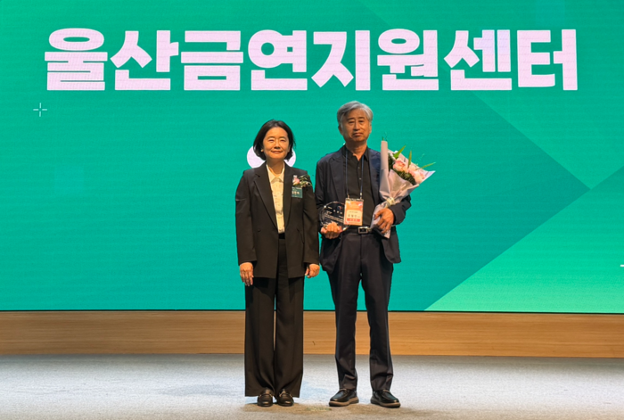 울산대학교 산학협력단 울산금연지원센터가 16일 서울 강남구 과학기술컨벤션센터(ST센터)에서 열린 ‘2025년 지역금연지원센터 금연사업 성과대회’에서 2026년 제39회 세계금연의날 유공 보건복지부장관 표창을 수상했다. 울산대병원 제공
