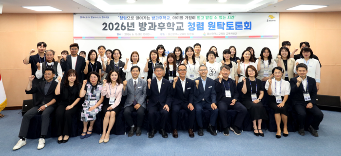 천창수 교육감이 16일 시교육청 집현실에서 열린 ‘방과후학교 청렴 원탁토론회’에 참석하고 관계자들과 기념사진을 찍고있다. 울산교육청 제공
