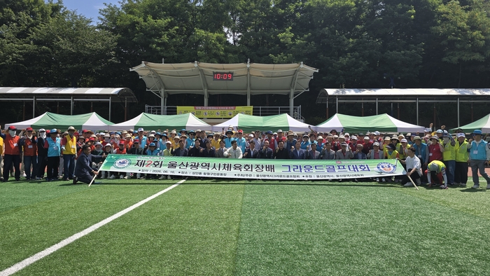 울산그라운드골프협회가 주최·주관한 ‘제2회 울산광역시체육회장배 그라운드골프 대회’가 16일 함월구민구운동장에서 300여명의 선수와 심판이 참가한 가운데 성황리에 개최됐다. 시체육회 제공