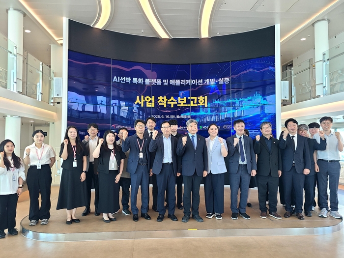 울산시는 16일 남구 장생포항 내 울산태화호 교육장에서 시와 정보통신산업진흥원, 울산정보산업진흥원, 조선·해운 분야 전문가들이 참석한 가운데 ‘인공지능(AI) 선박 특화 기반(플랫폼) 및 애플리케이션 개발·실증 사업 착수보고회’를 가졌다. 울산시 제공