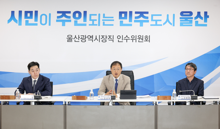 ‘민선 9기 울산광역시장 인수위원회 출범식’이 16일 울산 남구 상수도사업본부 인수위원회 회의실에서 김상욱 울산시장 당선인을 비롯한 인수위원, 자문위원 등이 참석한 가운데 개최됐다. 이수화 기자