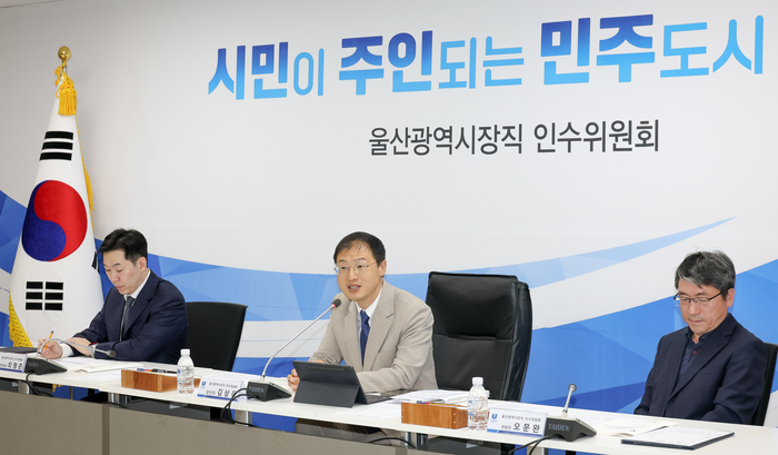 ‘민선 9기 울산광역시장 인수위원회 출범식’이 16일 울산 남구 상수도사업본부 인수위원회 회의실에서 김상욱 울산시장 당선인을 비롯한 인수위원, 자문위원 등이 참석한 가운데 개최됐다. 이수화 기자
