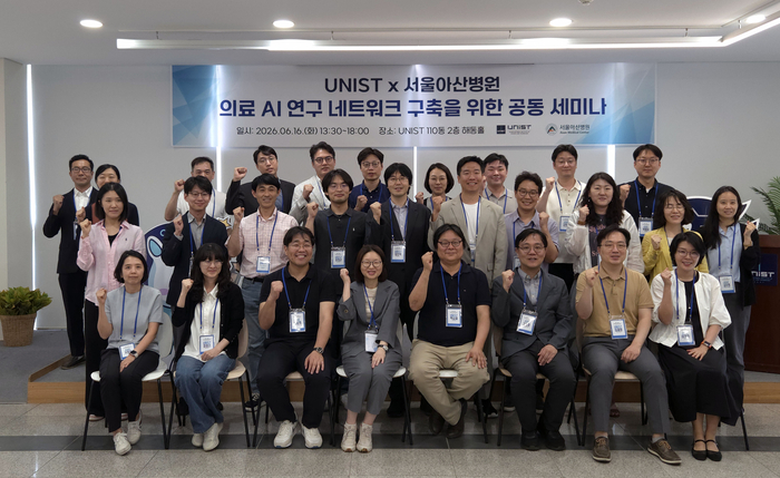UNIST와 서울아산병원 연구진이 16일 UNIST 해동홀에서 열린 ‘의료 AI 공동세미나’에 참석해 기념촬영을 하고 있다. UNIST 제공