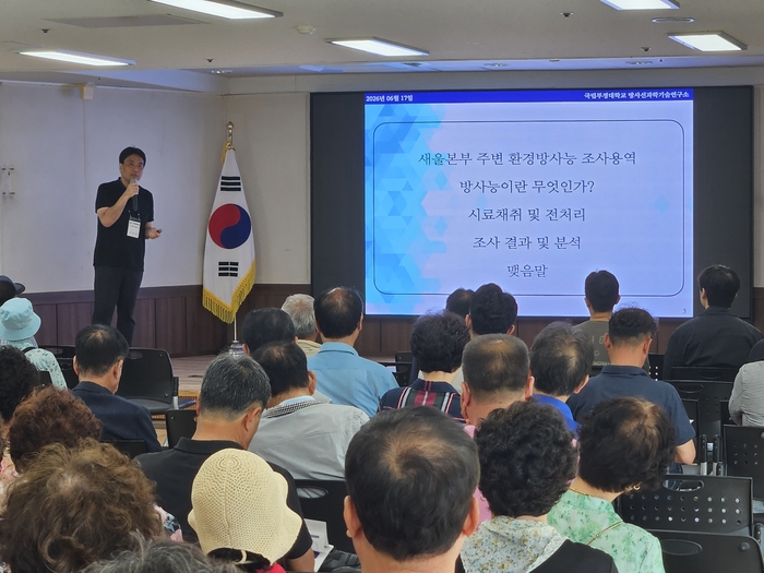 한국수력원자력 새울원자력본부는 17일 서생면 행정복지센터에서 원전본부 지역주민들과 민간환경감시기구 관계자를 대상으로 원전본부 주변 환경방사능 조사결과에 대한 주민 설명회를 개최했다.