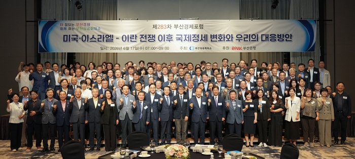 부산상의가 개최한 제283차 부산경제포럼 참석자 단체 기념촬영 모습.-부산상의 제공