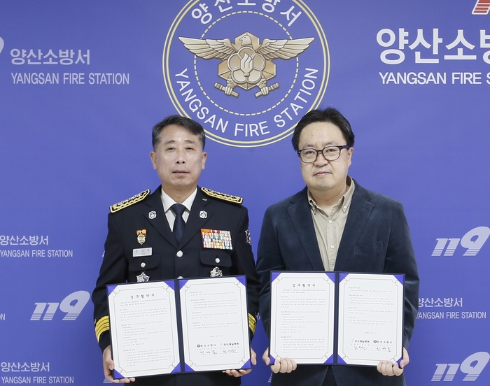 최경범 양산소방서장과 최수원 양산제일병원장이 소방공무원 건강복지 증진을 위해 업무협약(MOU)을 하고있다.