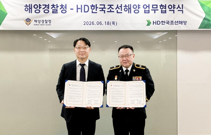HD한국조선해양은 18일 해양경찰청과 ‘경비함정 건조 기술 교류 및 수출 협력 업무협약(MOU)’을 체결했다. 사진 왼쪽부터 HD한국조선해양 김원현 함정기술연구소장, 해양경찰청 이원재 장비기술국장.