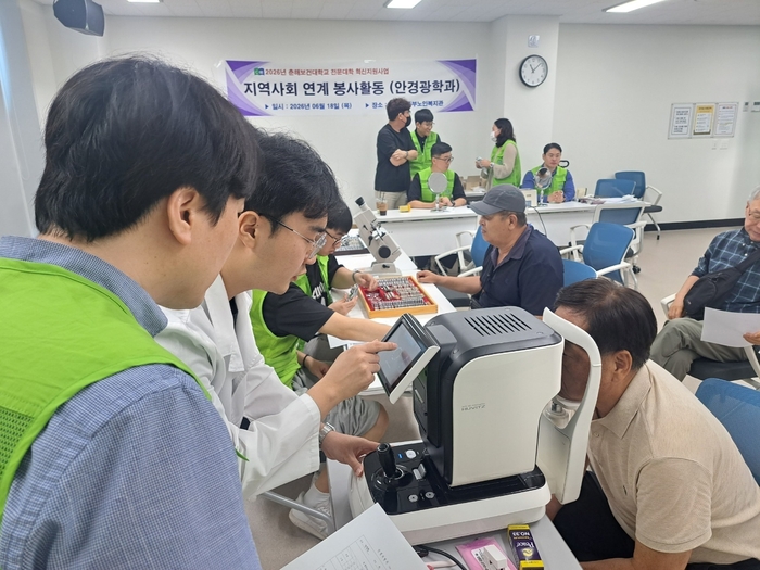 춘해보건대학교 안경광학과는 18일 예비 안경사로서의 실무 역량을 강화하고, 지역사회 나눔의 가치를 실천하기 위해  울산 울주군 중부노인복지관에서 지역 어르신 100여 명을 대상으로 무료 시력검안 및 돋보기 증정 봉사활동을 실시했다. 춘해보건대 제공
