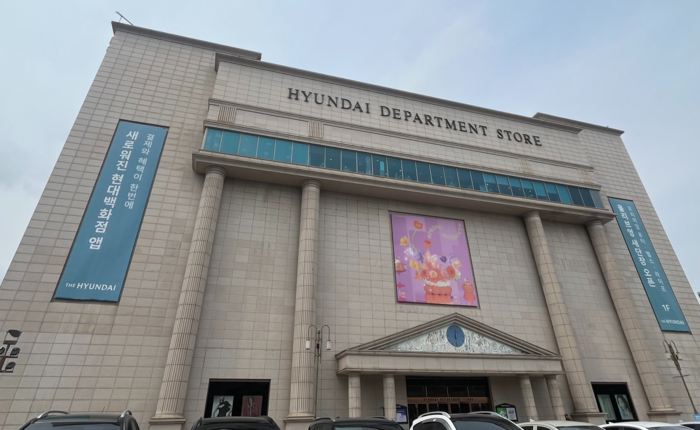 현대백화점의 전국 1호점이자 개점 50년째를 맞은 울산 동구점이 실적 부진의 문턱을 넘지 못하고 주거와 상업·문화가 결합된 복합시설로 재개발되며 존폐의 기로에 섰다. 사진은 현대백화점 울산 동구점 전경. 울산매일 포토뱅크