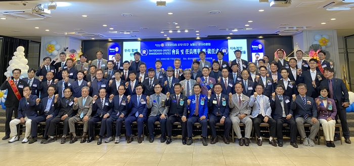 국제로타리 3721지구 남울산로타리클럽은 18일 오후 울산시티컨벤션 안다미로홀에서 제47대 정봉원 회장과 48대 김제철 회장이·취임식을 가졌다.