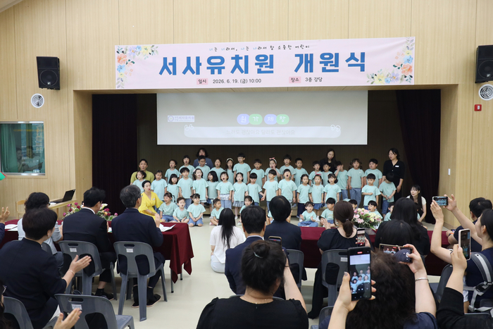 서사유치원 원아들이 19일 열린 서사유치원 개원식에서 축하공연를 하고있다. 울산교육청 제공