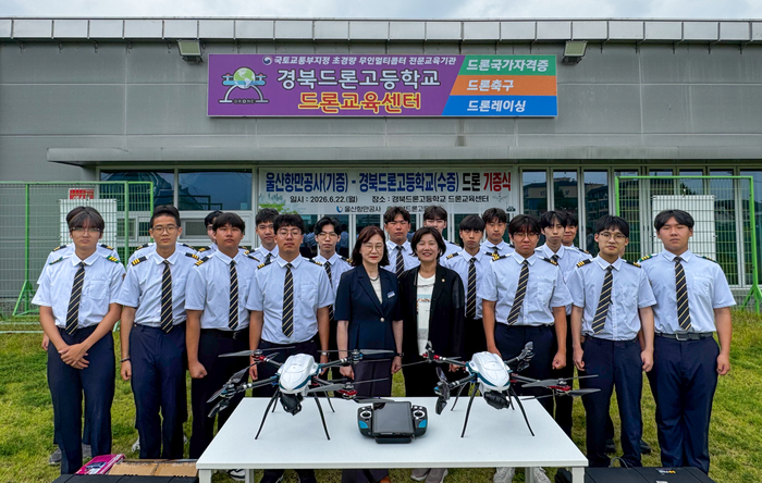 울산항만공사(사장 변재영)는 22일 경북드론고등학교 드론교육센터에 교육용 드론 2대를 기증하며 미래인재 육성을 위한 사회공헌 활동을 실시했다.