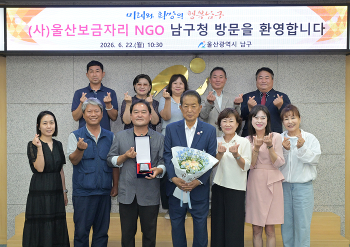 (사)울산보금자리NGO가 22일 남구청을 방문해 서동욱 남구청장에게 명예 자문위원 위촉패를 전달한 뒤 기념촬영을 하고 있다. 남구 제공