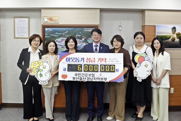 건보공단 부울경본부의 김해시청 방문, 기금 전달식 기념촬영 모습(왼쪽 세 번째 조준희 본부장).-건보공단 부울경본부 제공