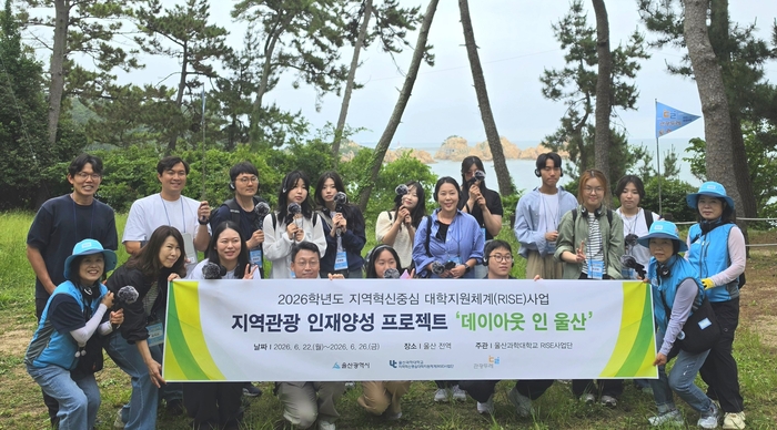 울산 동구는 22일 울산 동구 일원에서 ‘인사이트 데이아웃 in ULSAN’ 프로그램을 진행하고 지역 청년들과 함께 동구 관광의 체류형 콘텐츠 가능성을 모색하는 자리를 가졌다.동구 제공
