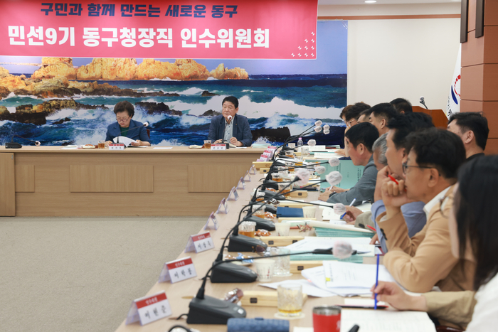울산 동구청장직 인수위원회(위원장 한승현)는 22일 동구청 2층 상황실에서 천기옥 동구청장 당선인과 인수위원들이 참석해 기획예산실을 시작으로 국별 주요사업 추진현황 파악 및 질의답변 등 주요 업무보고회를 개최하고 있다. 동구 제공