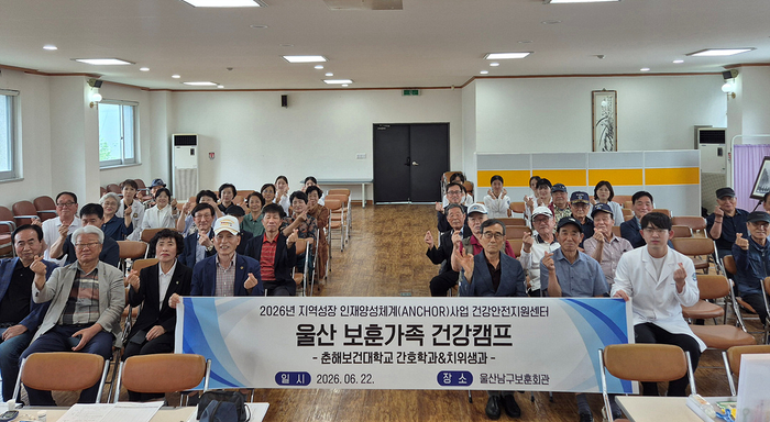 울산보훈지청은 23일 남구보훈회관에서 춘해보건대학교 간호학과, 치위생과와 협업해 ‘보훈가족 건강캠프 봉사활동’을 진행했다. 울산보훈지청 제공