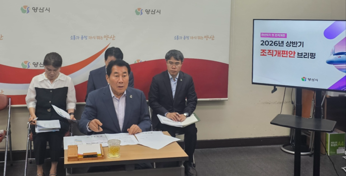 나동연 양산시장이 동부청사 운영 및 민선 9기 조직개편에 대해 브리핑을 하고 있다.