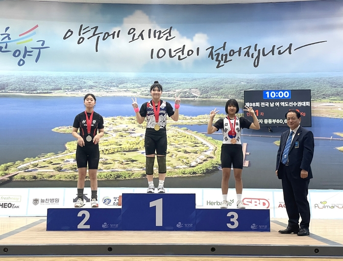 울산스포츠과학중학교 이하린 선수가 ‘제40회 전국 여자 역도선수권대회’에서 금메달 2개를 획득했다. 울산교육청 제공