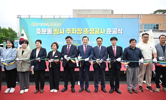 북구는 24일 효문동행정복지센터 주차장 조성공사 준공식을 열었다. 북구 제공