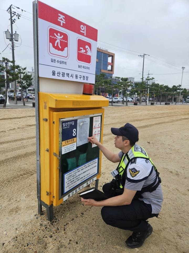 울산 동구는 여름철 물놀이 성수기를 앞둔 24일 일산해수욕장에서 관계기관 합동 수상 안전관리 사전점검을 실시했다. 동구 제공