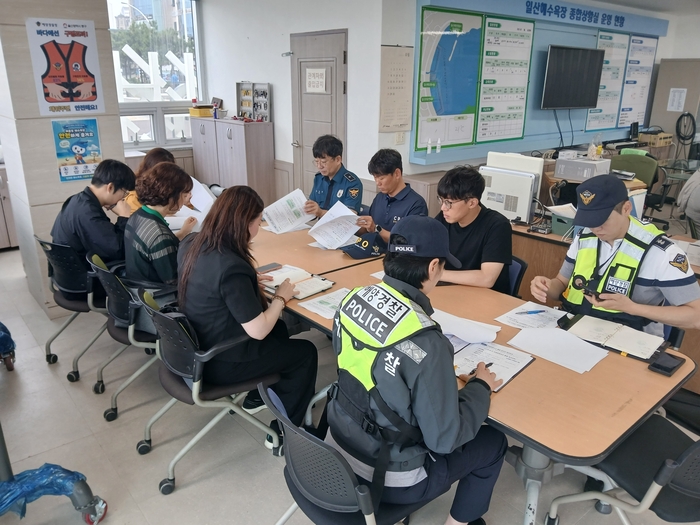 울산 동구는 여름철 물놀이 성수기를 앞둔 24일 일산해수욕장 행정봉사실에서 관계기관 합동 수상 안전관리 사전점검을 실시했다. 동구 제공