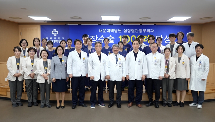 해운대백병원 심장혈관흉부외과 의료진 심장수술 1,000례 달성 기냠촬영 모습(앞줄 오른쪽 여섯 번째 김성수 원장).-해운대백병원 제공