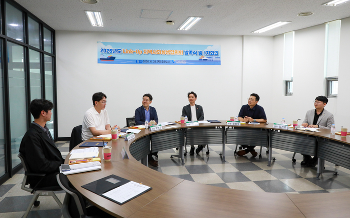 울산항만공사(사장 변재영)는 25일 소통회의실에서 지역사회 신뢰기반을 확대하기 위해 ‘2026년 지역사회상생협의회 발족식 및 제1차 정기회의’를 개최했다. 울산항만공사 제공