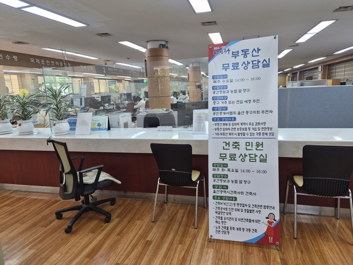 울산 중구는 전세사기를 예방하고 안전한 부동산 거래 환경을 조성하기 위해 지난 3월부터 ‘부동산 무료 상담소’를 운영하고 있다. 중구 제공