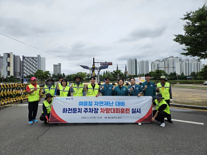 울산 중구는 25일 성남둔치 공영주차장 일원에서 2026년 여름철 자연 재난 대비 하천 둔치 주차장 차량 대피 훈련을 실시했다. 중구 제공