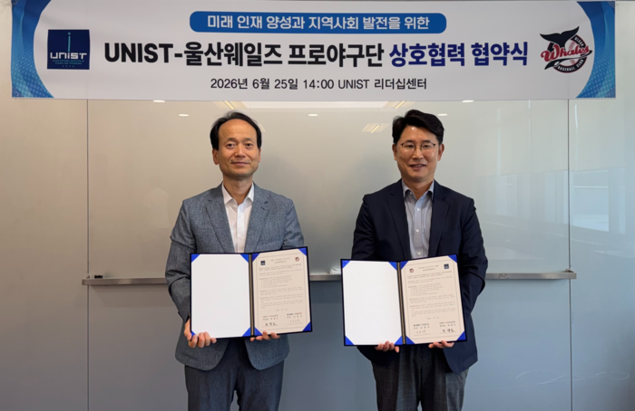 울산웨일즈는 25일 울산과학기술원(UNIST)경영관에서 지역사회 상생 발전과 스포츠 분야 교류를 위한 업무협약(MOU)을 체결했다. 울산웨일즈 제공