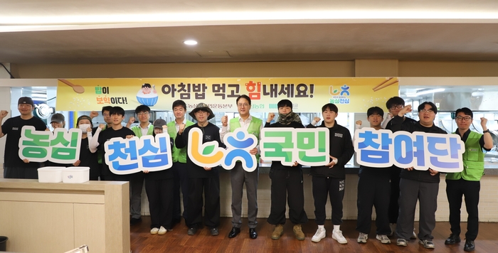 농협중앙회 울산본부(본부장 이종삼)가 대학생들의 건강한 식습관 형성과 농가 일손돕기를 연계해 기획한 ‘울산대학생 아침밥먹기 운동 및 농촌봉사활동’이 4일간의 일정을 마치고 성공적으로 마무리됐다.
