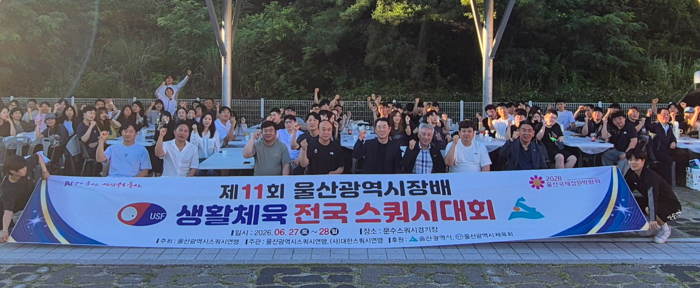 ‘제11회 울산광역시장배 생활체육 전국스쿼시대회’도 27~28일 주말 이틀간 문수스쿼시경기장에서 성황리에 진행됐다. 시체육회 제공