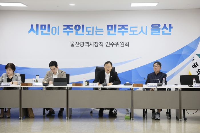 민선9기 울산시장 당선인 시정 현안업무 보고회가 열린 26일 남구 상수도사업본부에서 김상욱 울산시장 당선인을 비롯한 인수위원, 실·국·본부장 등이 회의를 하고 있다. 최지원 기자
