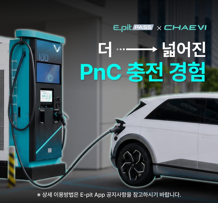 채비 충전소에서 현대차 아이오닉5 차량이 PnC 충전 중인 모습
