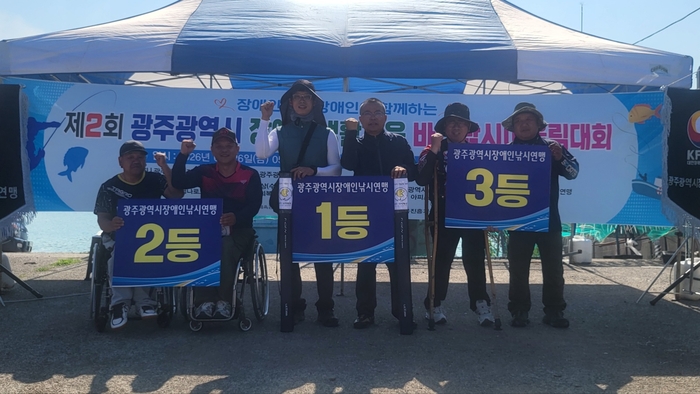 울산 선수단이 지난 26일 전라남도 고흥군 나로도항 일원에서 열린 ‘2026 광주광역시 장애인생활체육 바다낚시 어울림대회’에서 전국 우승을 차지하는 쾌거를 이뤄냈다. 시장애인체육회 제공